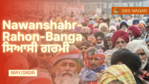 Nawanshahr, Rahon ਅਤੇ Banga ‘ਚ ਚੋਣੀ ਮਾਹੌਲ ਭਖਿਆ