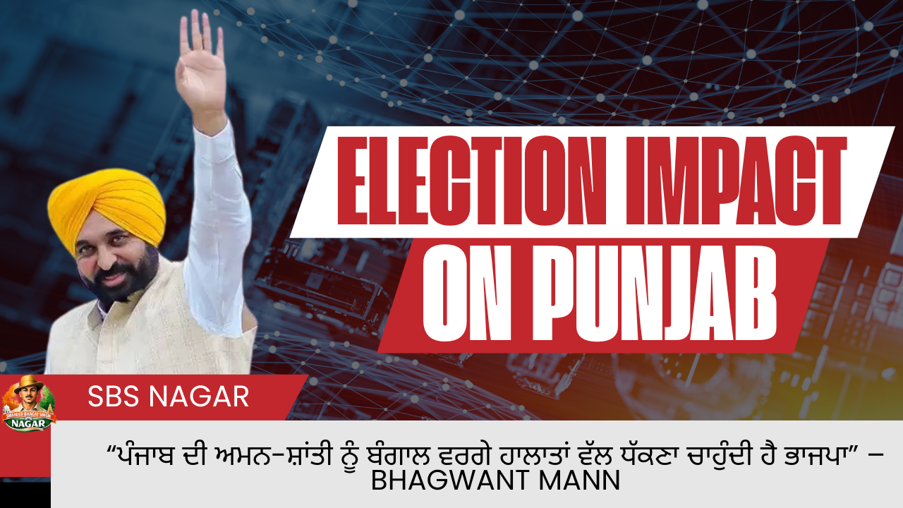 “ਪੰਜਾਬ ਦੀ ਅਮਨ-ਸ਼ਾਂਤੀ ਨੂੰ ਬੰਗਾਲ ਵਰਗੇ ਹਾਲਾਤਾਂ ਵੱਲ ਧੱਕਣਾ ਚਾਹੁੰਦੀ ਹੈ ਭਾਜਪਾ” – Bhagwant Mann